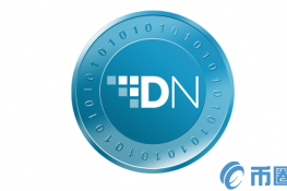 XDN是什么币？XDN币上线交易平台和官网总量介绍